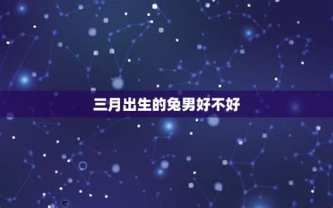 三月出生星座|【3月是什麼星座？】三月出生的星座：牡羊座和雙魚座